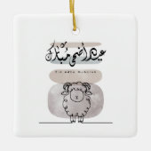 Eid Adha Mubarak Arabic Calligraphy Wall Art Keramikornament (Vorderseite)