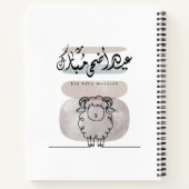 Eid Adha Mubarak Arabic Calligraphy Wall Art Notizblock (Rückseite)