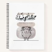 Eid Adha Mubarak Arabic Calligraphy Wall Art Notizblock (Vorderseite)