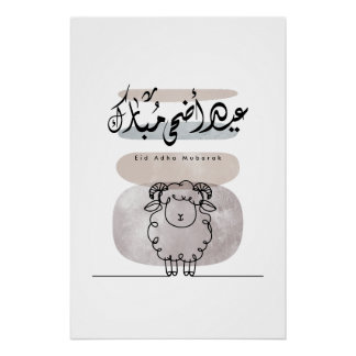 Eid Adha Mubarak Arabic Calligraphy Wall Art  Poster