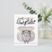 Eid Adha Mubarak Arabic Calligraphy Wall Art  Postkarte (Stehend Vorderseite)