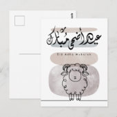 Eid Adha Mubarak Arabic Calligraphy Wall Art  Postkarte (Vorne/Hinten)