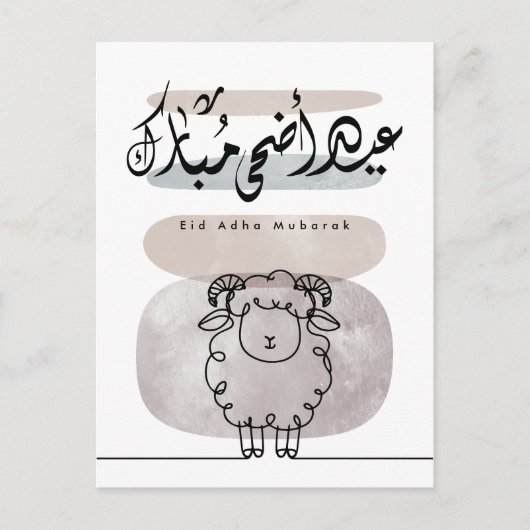 Eid Adha Mubarak Arabic Calligraphy Wall Art  Postkarte (Vorderseite)