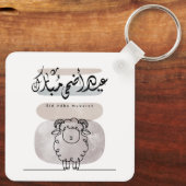 Eid Adha Mubarak Arabic Calligraphy Wall Art Schlüsselanhänger (Rückseite)