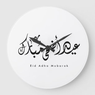 Eid Adha Mubarak Arabische Kalligrafie Wandkunst Große Wanduhr