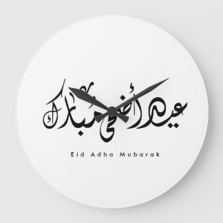 Eid Adha Mubarak Arabische Kalligrafie Wandkunst Große Wanduhr