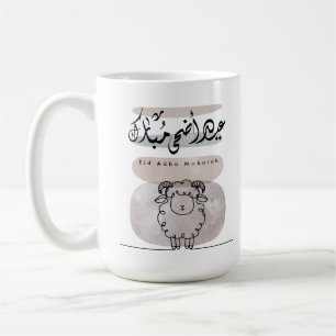 Eid Adha Mubarak Arabische Kalligrafie Wandkunst Kaffeetasse