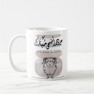 Eid Adha Mubarak Arabische Kalligrafie Wandkunst  Kaffeetasse