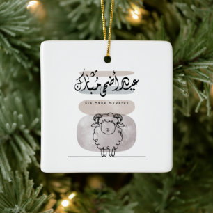 Eid Adha Mubarak Arabische Kalligrafie Wandkunst  Keramikornament