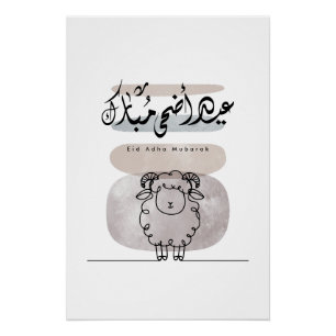 Eid Adha Mubarak Arabische Kalligrafie Wandkunst  Poster