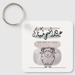 Eid Adha Mubarak Arabische Kalligrafie Wandkunst  Schlüsselanhänger