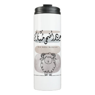 Eid Adha Mubarak Arabische Kalligrafie Wandkunst  Thermosbecher