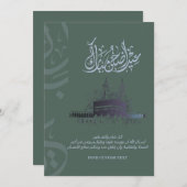 Eid Adha Mubarak Card mit Doua | Makkah Inspiriert Feiertagskarte (Vorne/Hinten)