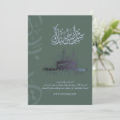 Eid Adha Mubarak Card mit Doua | Makkah Inspiriert Feiertagskarte (Stehend Vorderseite)