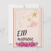 Eid adhs Mubarak Feiertagskarte (Vorderseite)