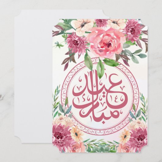 EID AL ADHA ARABIC GREETING EINLADUNG (Vorne/Hinten)