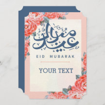 EID AL ADHA ARABIC GREETING INVITATION
