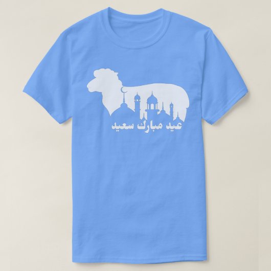Eid Al-Adha Eid Mubarak Happy Eid Day Muslim glück T-Shirt (Design vorne)