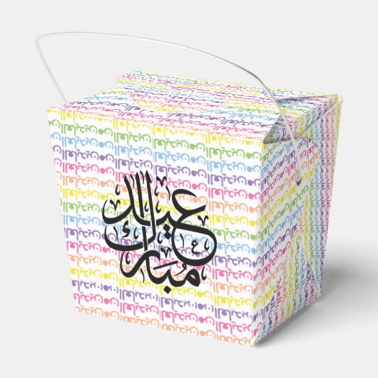 Eid al-adha Gefälligkeitsboxen Geschenkschachtel (Rückseite)