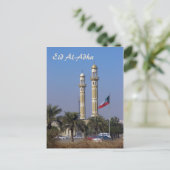 Eid Al-Adha - Happy Eid - Fügen Sie Ihren eigenen  Postkarte (Stehend Vorderseite)