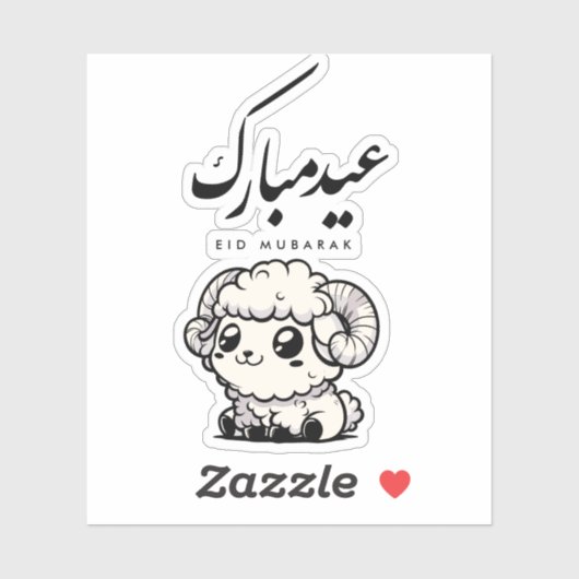 Eid al-Adha Mubarak Arabic Calligraphy Aufkleber (Blatt)