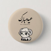 Eid al-Adha Mubarak Arabic Calligraphy Button (Vorderseite)