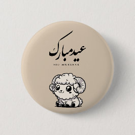 Eid al-Adha Mubarak Arabic Calligraphy Button
