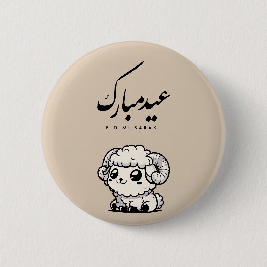 Eid al-Adha Mubarak Arabic Calligraphy Button (Vorderseite)