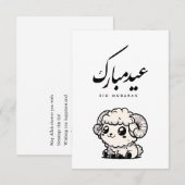 Eid al-Adha Mubarak Arabic Calligraphy Dankeskarte (Vorne/Hinten)