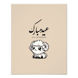 Eid al-Adha Mubarak Arabic Calligraphy Fotodruck