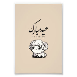 Eid al-Adha Mubarak Arabic Calligraphy Fotodruck