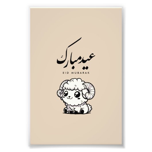 Eid al-Adha Mubarak Arabic Calligraphy Fotodruck (Vorne)