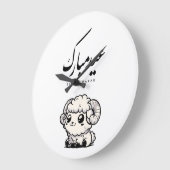 Eid al-Adha Mubarak Arabic Calligraphy Große Wanduhr (Winkel)