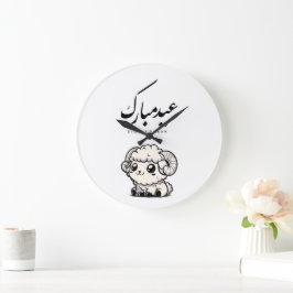 Eid al-Adha Mubarak Arabic Calligraphy Große Wanduhr