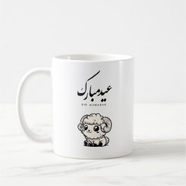 Eid al-Adha Mubarak Arabic Calligraphy Kaffeetasse