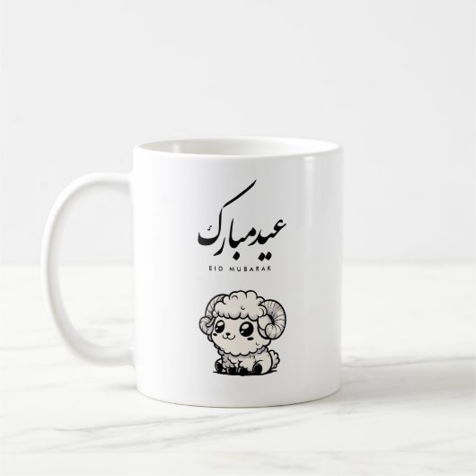 Eid al-Adha Mubarak Arabic Calligraphy Kaffeetasse (Links)