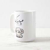 Eid al-Adha Mubarak Arabic Calligraphy Kaffeetasse (Vorderseite Links)