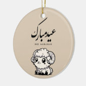 Eid al-Adha Mubarak Arabic Calligraphy Keramik Ornament (Links)