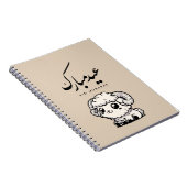 Eid al-Adha Mubarak Arabic Calligraphy Notizblock (Rechte Seite)