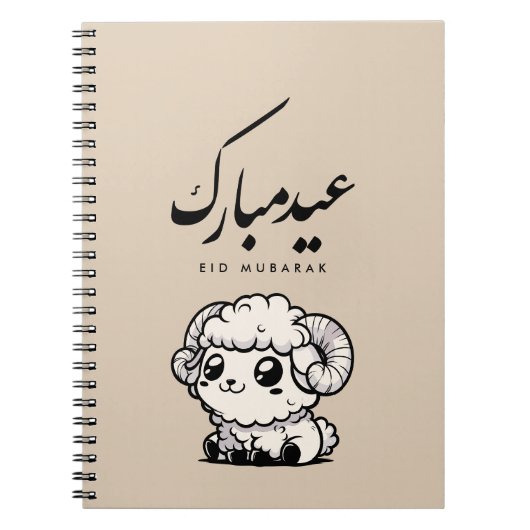 Eid al-Adha Mubarak Arabic Calligraphy Notizblock (Vorderseite)