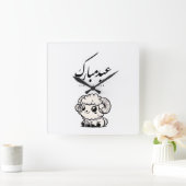 Eid al-Adha Mubarak Arabic Calligraphy Quadratische Wanduhr (Zuhause)