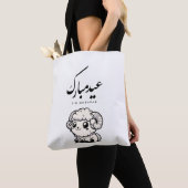 Eid al-Adha Mubarak Arabic Calligraphy Tasche (Von Nahem)