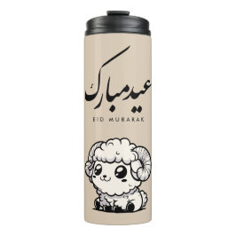 Eid al-Adha Mubarak Arabic Calligraphy Thermosbecher