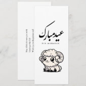 Eid al-Adha Mubarak Arabische Kalligrafie Einladung (Vorne/Hinten)