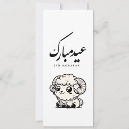Eid al-Adha Mubarak Arabische Kalligrafie Einladung