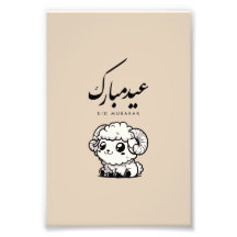 Eid al-Adha Mubarak Arabische Kalligrafie
