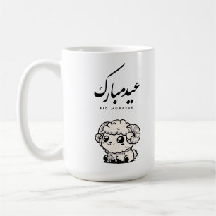 Eid al-Adha Mubarak Arabische Kalligrafie Kaffeetasse