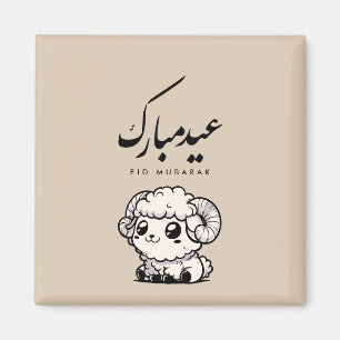 Eid al-Adha Mubarak Arabische Kalligrafie Magnet