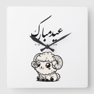 Eid al-Adha Mubarak Arabische Kalligrafie Quadratische Wanduhr