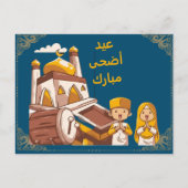 Eid Al-Adha Mubarak Greeting Card Ankündigungspostkarte (Rückseite)